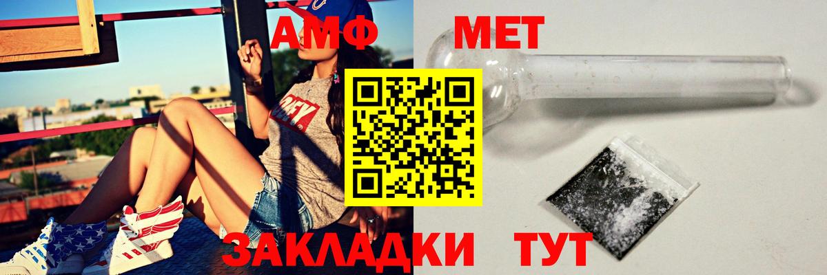 Амфетамин Premium Гагарин