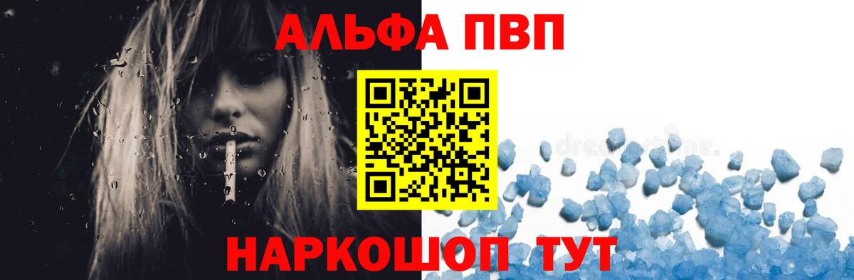 Alpha PVP  Вход с VPN  Гагарин  А ПВП мука  A PVP кристаллы  A PVP мука 