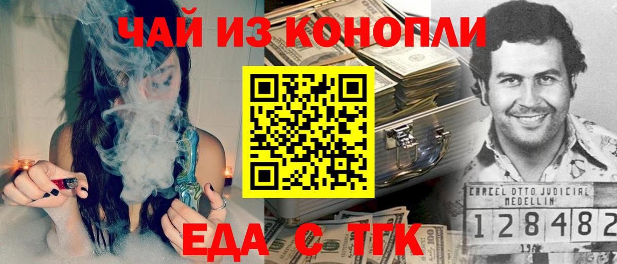 Cannafood марихуана Гагарин