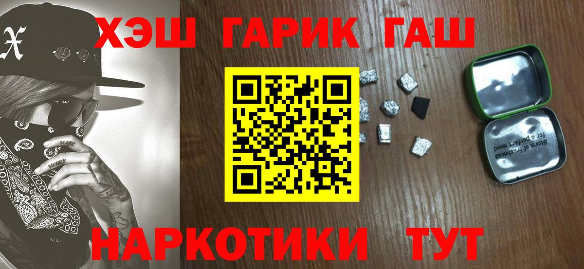 Марихуана  Меф МЯУ МЯУ   МАРИХУАНА  Вход с VPN  Героин  МЕФ  Гагарин  Купить наркотик 