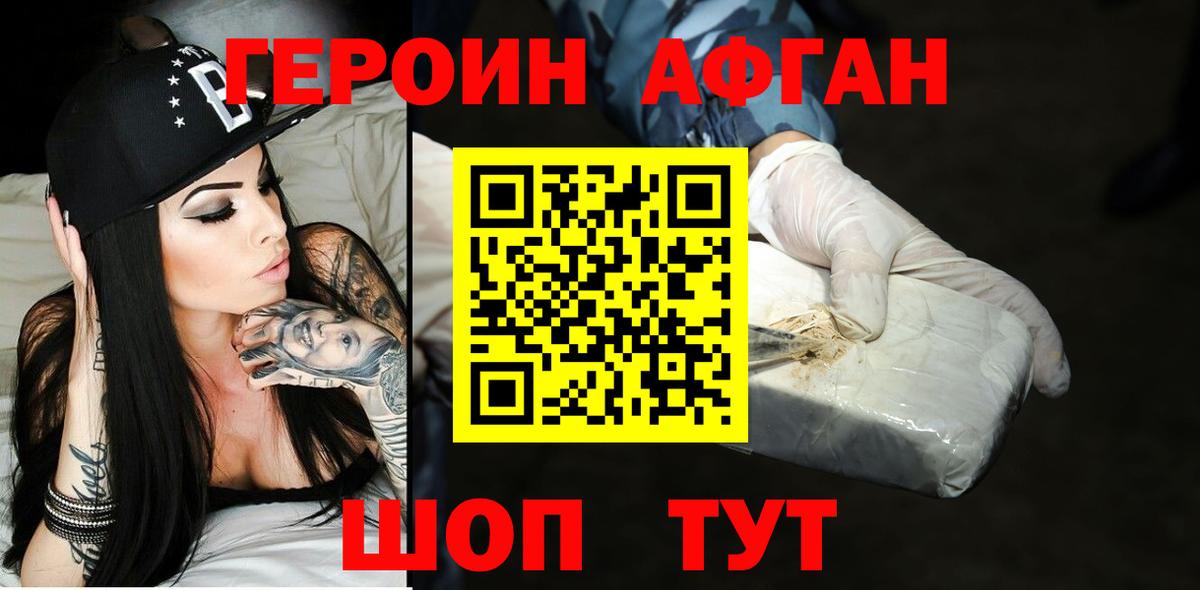 ГЕРОИН Heroin Гагарин
