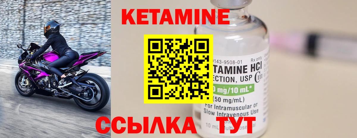 Кетамин ketamine  Вход с VPN  Гагарин  КЕТАМИН ketamine 