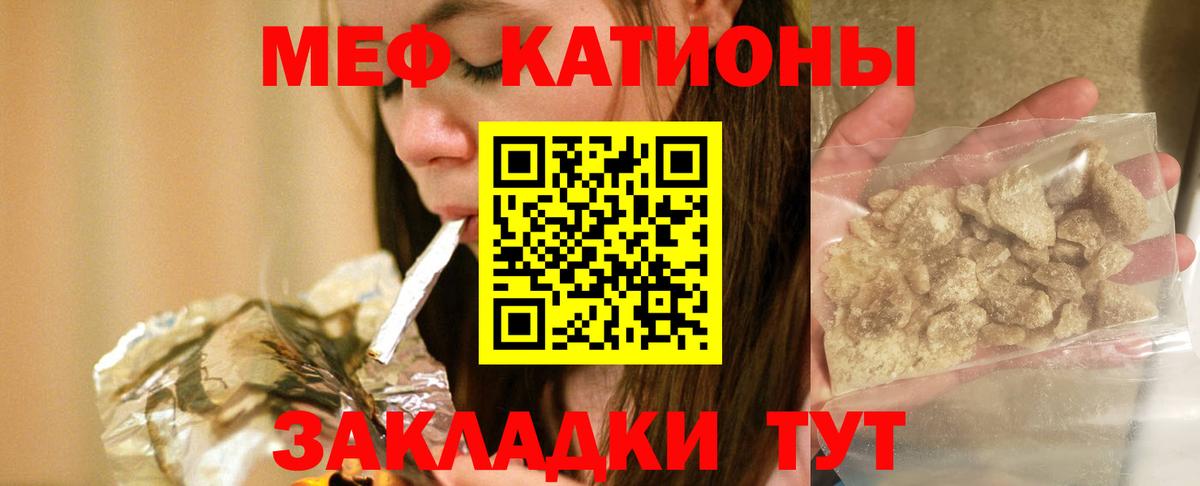 Мефедрон мяу мяу  Меф  Гагарин  Вход с VPN  МЯУ-МЯУ VHQ 