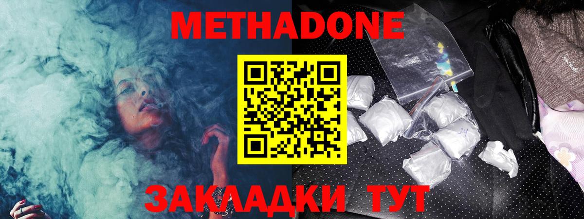 Гагарин  Метадон VHQ  Вход с VPN 