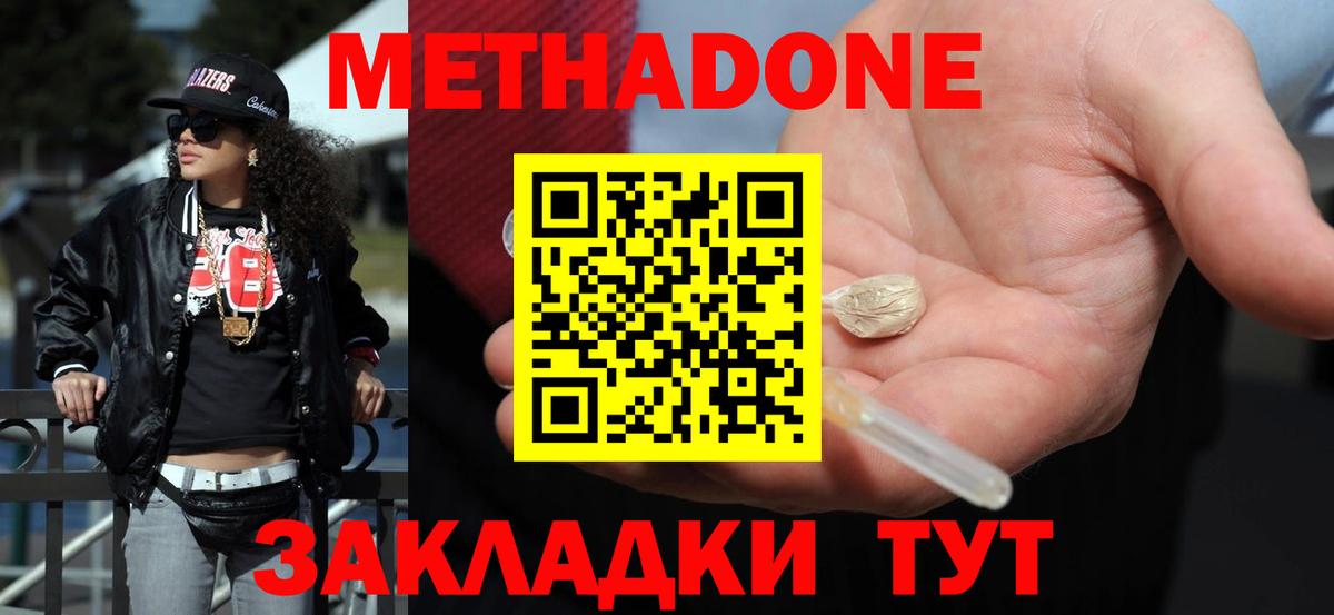 МЕТАДОН белоснежный Гагарин