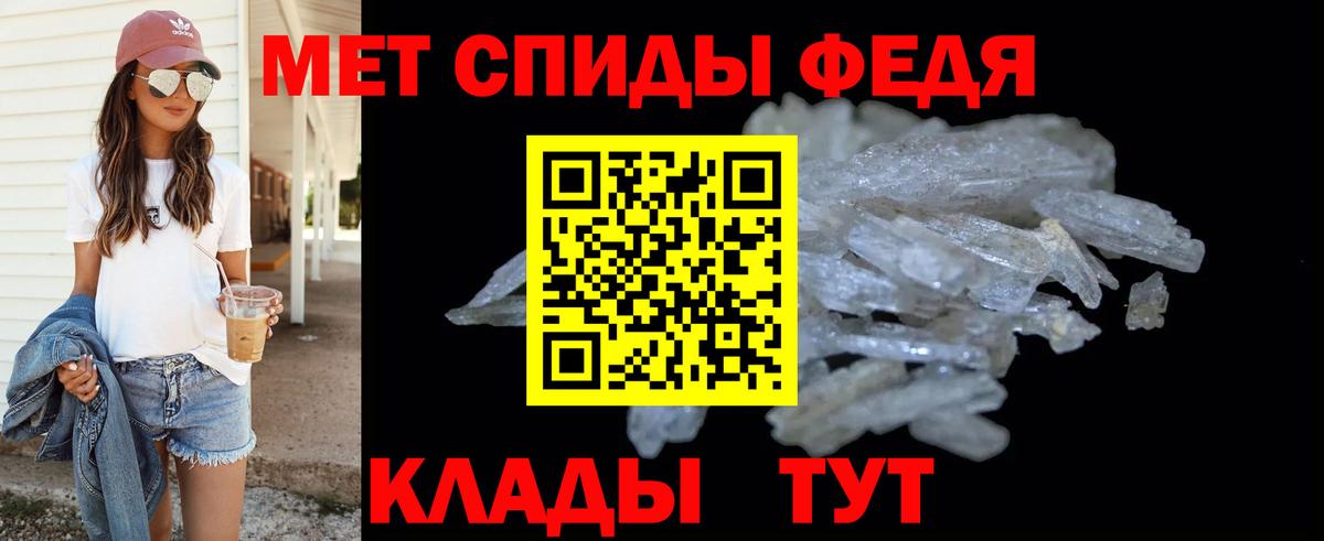 МЕТАМФЕТАМИН мет Гагарин