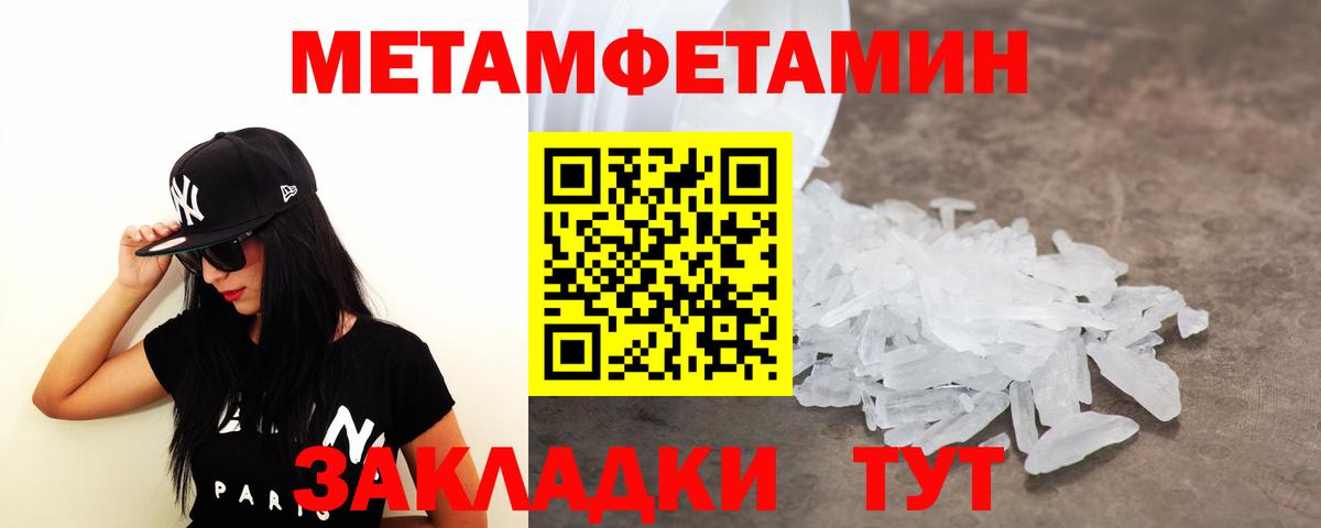 Первитин Methamphetamine  Первитин Methamphetamine  Гагарин  Вход с VPN 