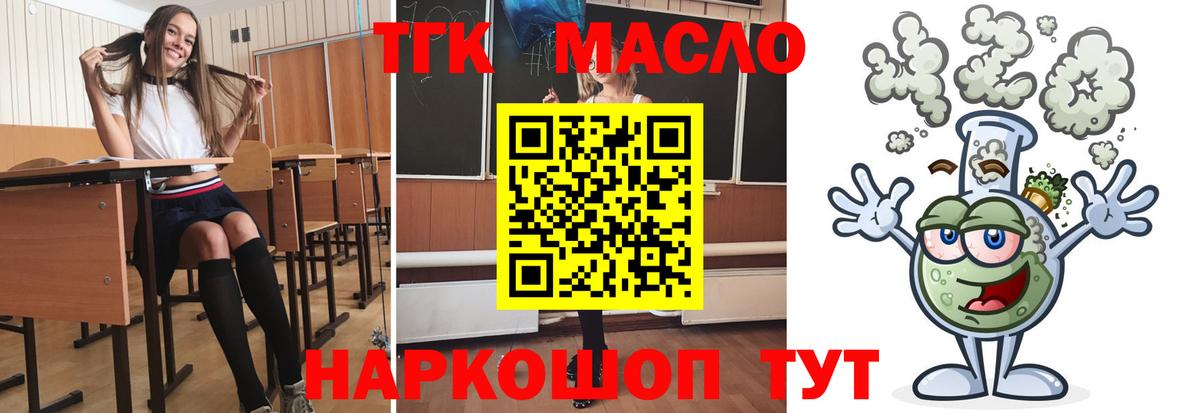 Дистиллят ТГК концентрат Гагарин